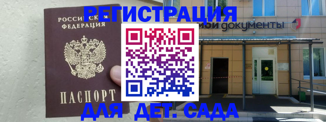 временная регистрация собственник в Новосибирске