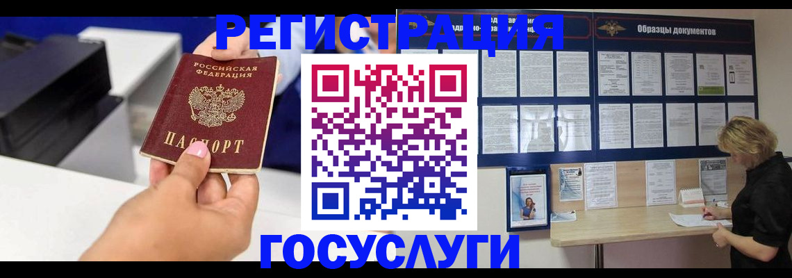 временная регистрация надежно в Новосибирске